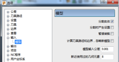 PowerMill软件配置辅助应用，软件参数设定，全是干货！名师高徒数控培训原创