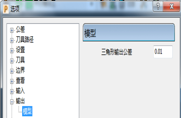 PowerMill软件配置辅助应用，软件参数设定，全是干货！名师高徒数控培训原创