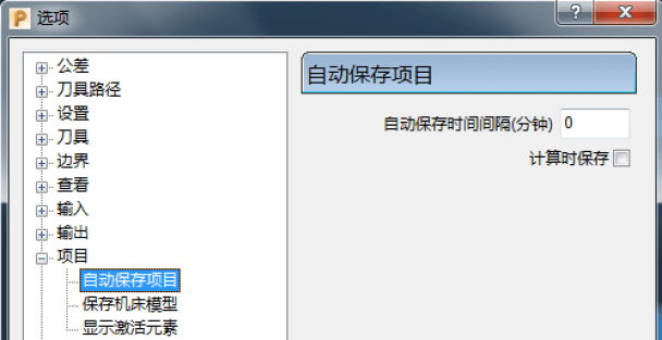 PowerMill软件配置辅助应用，软件参数设定，全是干货！名师高徒数控培训原创