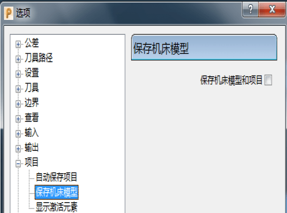 PowerMill软件配置辅助应用，软件参数设定，全是干货！名师高徒数控培训原创