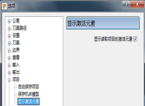 PowerMill软件配置辅助应用，软件参数设定，全是干货！名师高徒数控培训原创