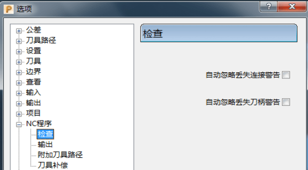 PowerMill软件配置辅助应用，软件参数设定，全是干货！名师高徒数控培训原创