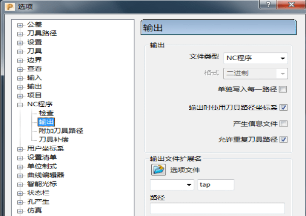 PowerMill软件配置辅助应用，软件参数设定，全是干货！名师高徒数控培训原创