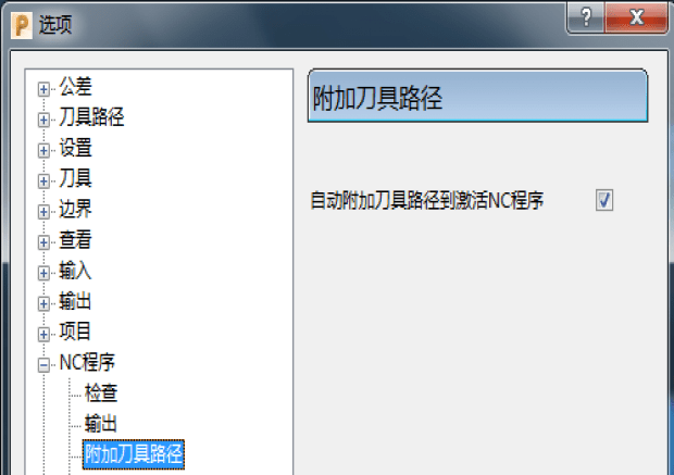 PowerMill软件配置辅助应用，软件参数设定，全是干货！名师高徒数控培训原创