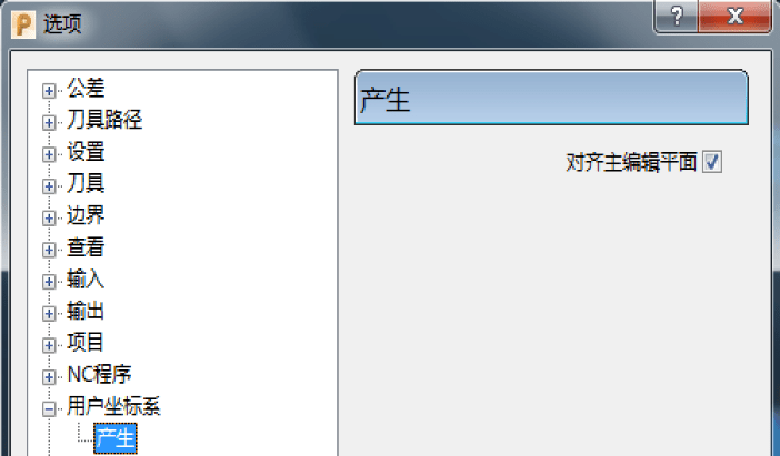 PowerMill软件配置辅助应用，软件参数设定，全是干货！名师高徒数控培训原创