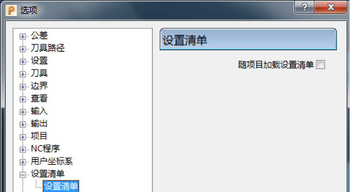 PowerMill软件配置辅助应用，软件参数设定，全是干货！名师高徒数控培训原创