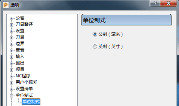 PowerMill软件配置辅助应用，软件参数设定，全是干货！名师高徒数控培训原创