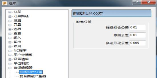 PowerMill软件配置辅助应用，软件参数设定，全是干货！名师高徒数控培训原创