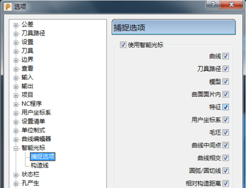 PowerMill软件配置辅助应用，软件参数设定，全是干货！名师高徒数控培训原创