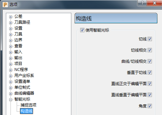 PowerMill软件配置辅助应用，软件参数设定，全是干货！名师高徒数控培训原创