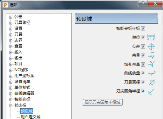 PowerMill软件配置辅助应用，软件参数设定，全是干货！名师高徒数控培训原创
