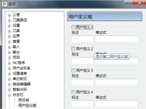 PowerMill软件配置辅助应用，软件参数设定，全是干货！名师高徒数控培训原创