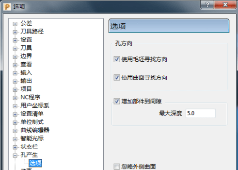 PowerMill软件配置辅助应用，软件参数设定，全是干货！名师高徒数控培训原创