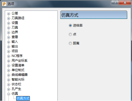 PowerMill软件配置辅助应用，软件参数设定，全是干货！名师高徒数控培训原创