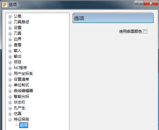 PowerMill软件配置辅助应用，软件参数设定，全是干货！名师高徒数控培训原创