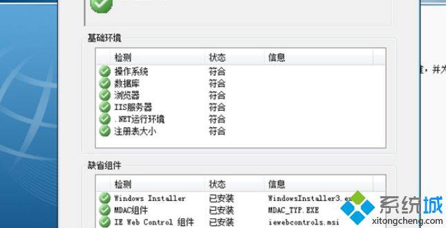 崔永亮手把手教你搭建用友软件U8的配置文件