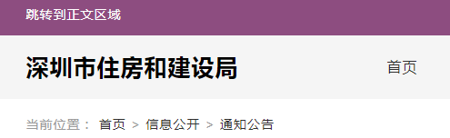 深圳：5月1日起，联合验收系统上线试运行！