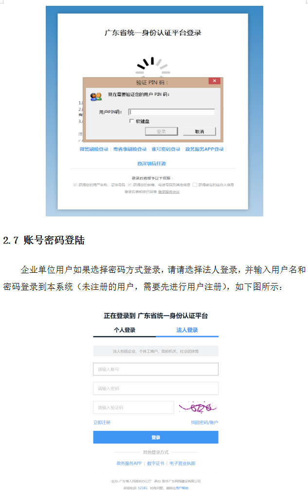 深圳：5月1日起，联合验收系统上线试运行！