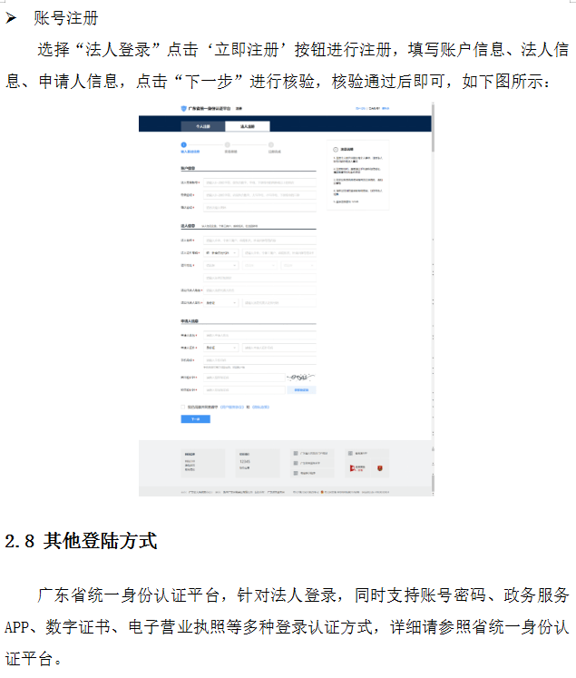 深圳：5月1日起，联合验收系统上线试运行！