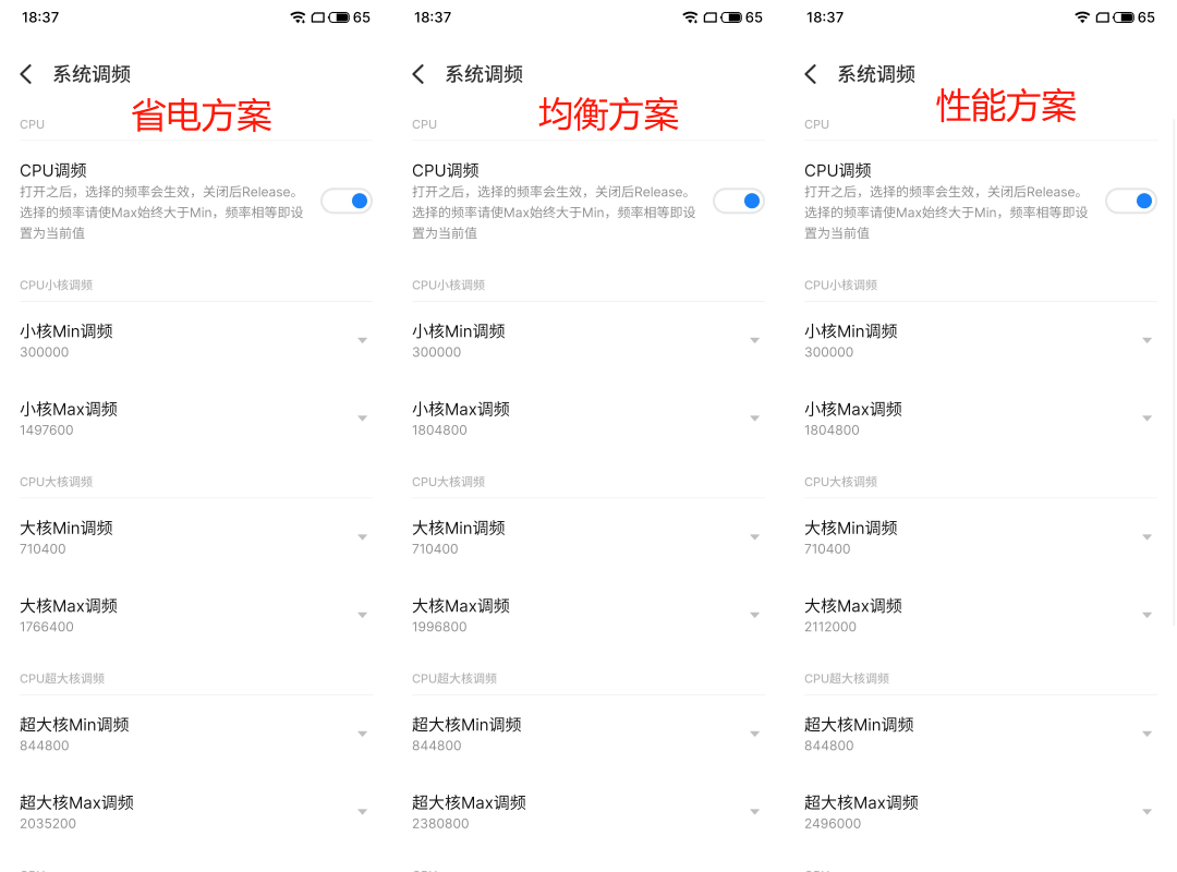 手机圈的第一OTA大厂，魅族又开始玩起OTA了
