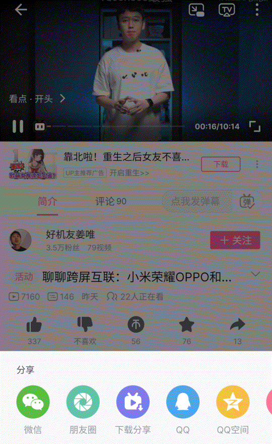 手机圈的第一OTA大厂，魅族又开始玩起OTA了
