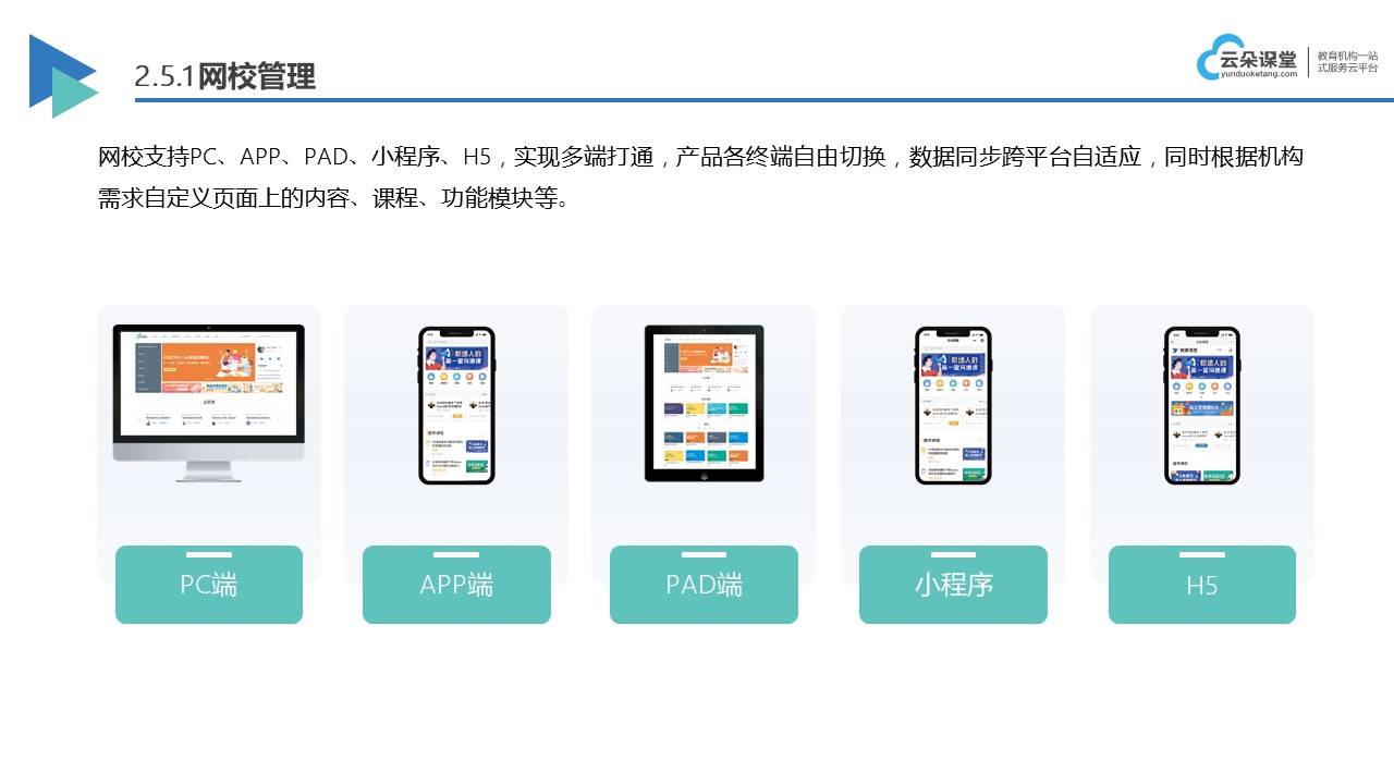 什么软件可以在网上教学_网络教学用什么软件?