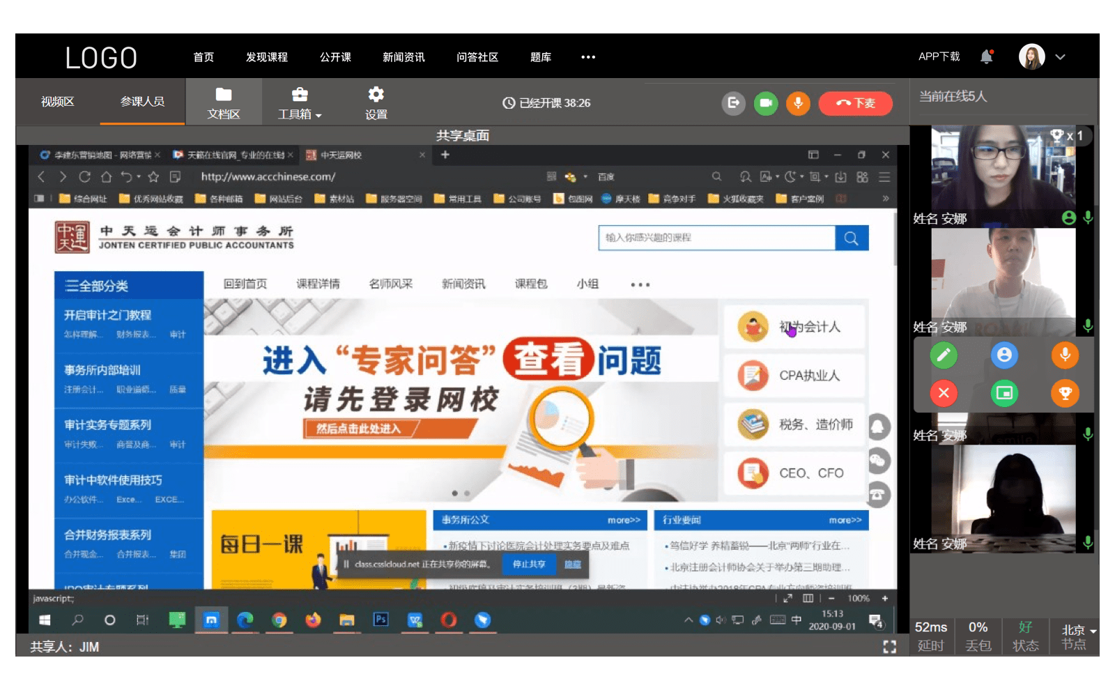 什么软件可以在网上教学_网络教学用什么软件?
