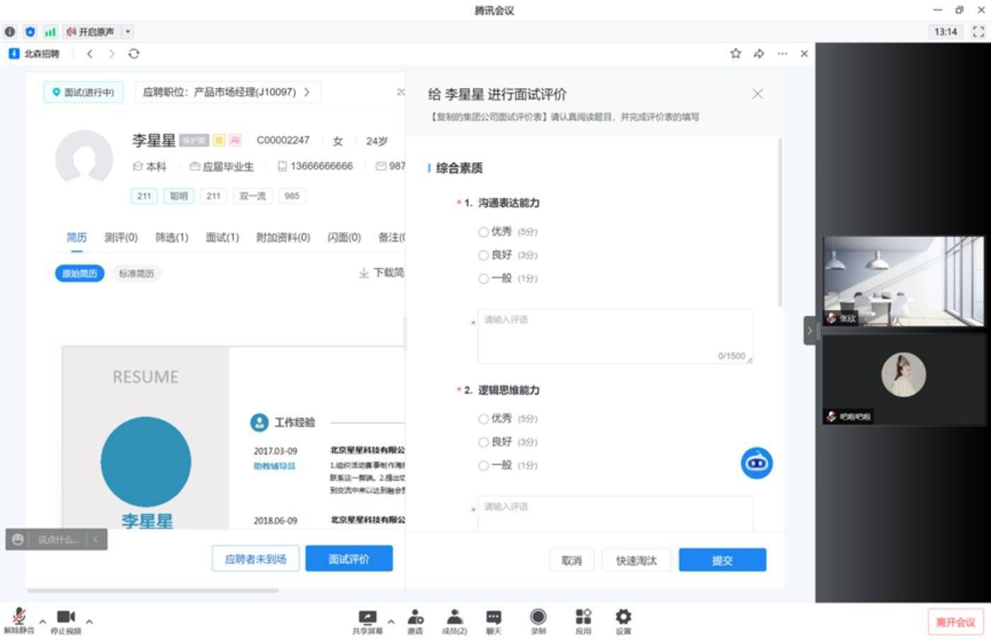北森新逻辑：当ToB产品叠加网络效应 | 沟通新范式