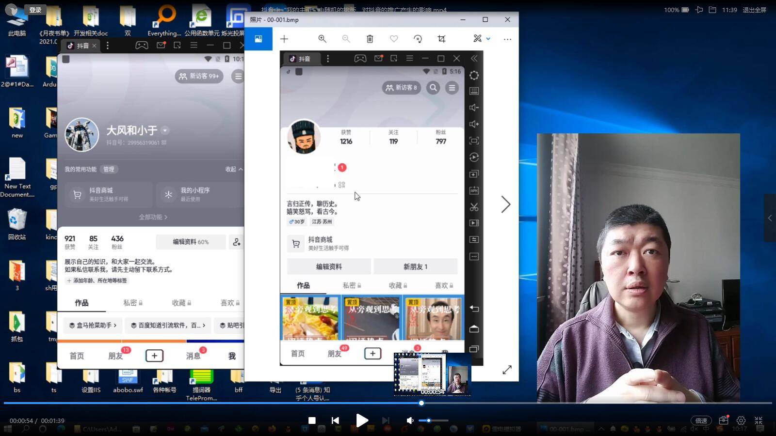 抖音软件中“我”的页面，不同版式，对网络推广营销产生的影响