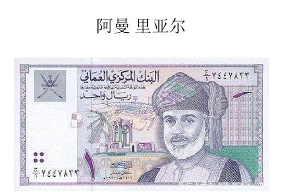 全球最“值钱”的8种货币，美元排在后面