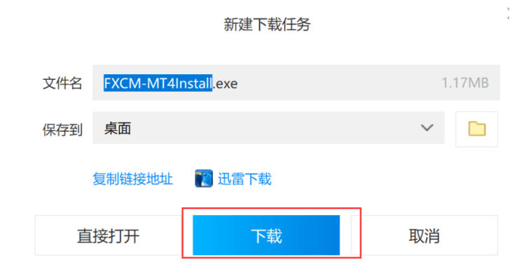 福汇电脑版本MT4交易软件如何安装，有图有步骤