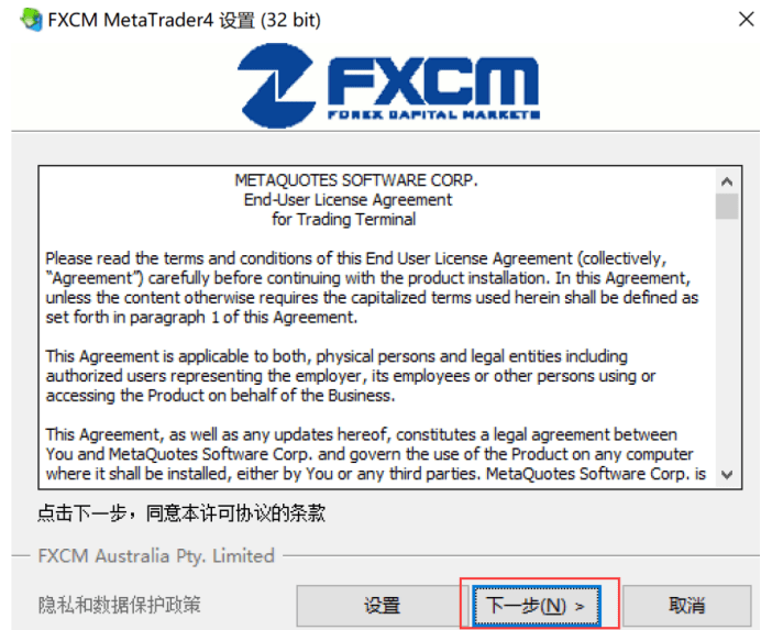 福汇电脑版本MT4交易软件如何安装，有图有步骤