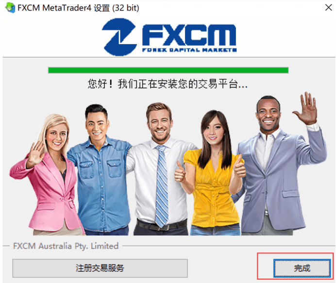 福汇电脑版本MT4交易软件如何安装，有图有步骤