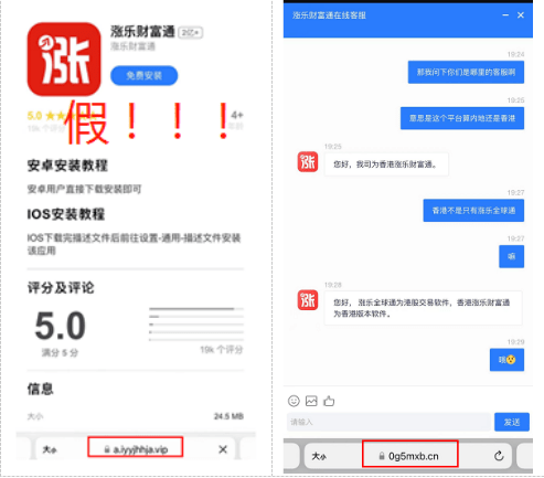 谨防虚假证券交易软件！我市已有市民群众被骗30余万元