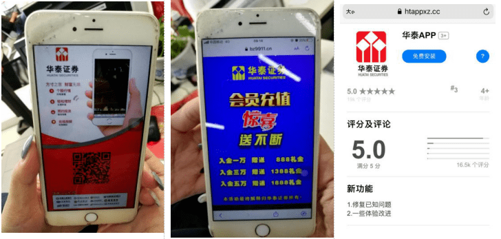 谨防虚假证券交易软件！我市已有市民群众被骗30余万元