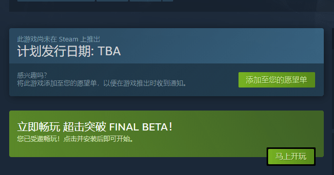 超级人类steam叫什么？超击突破下载不了怎么下载？如何下载快？