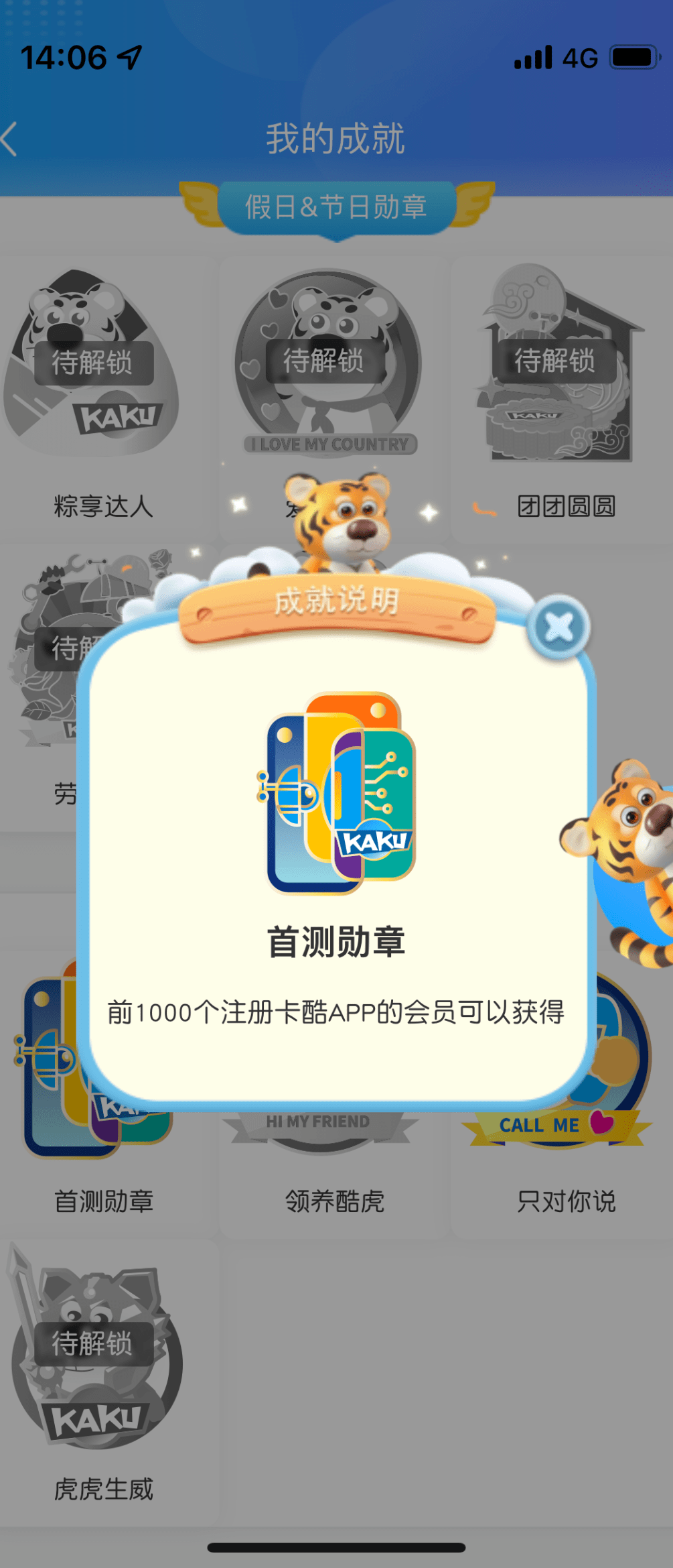 「抢先下载」卡酷APP重磅上线，多重惊喜一键下载