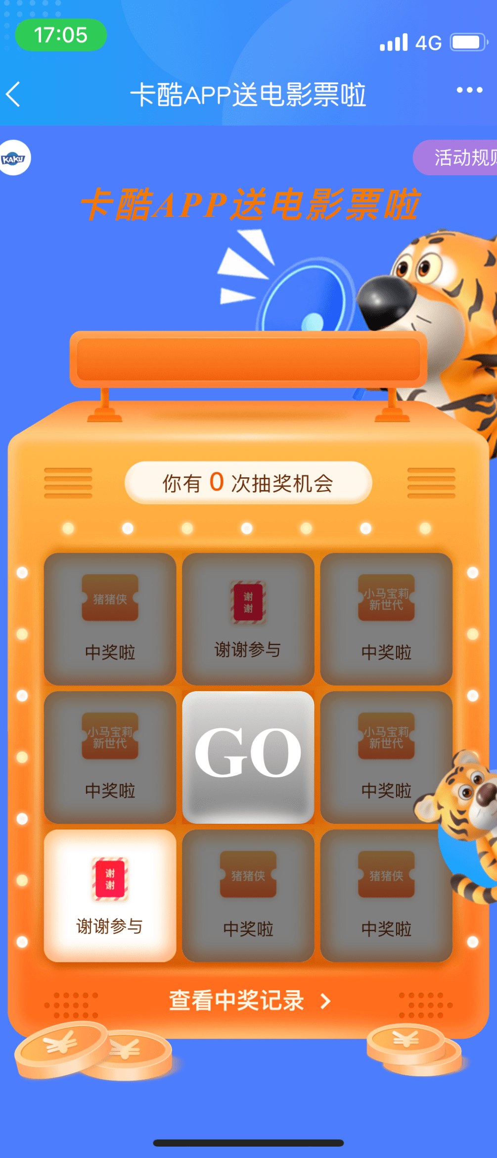 「抢先下载」卡酷APP重磅上线，多重惊喜一键下载