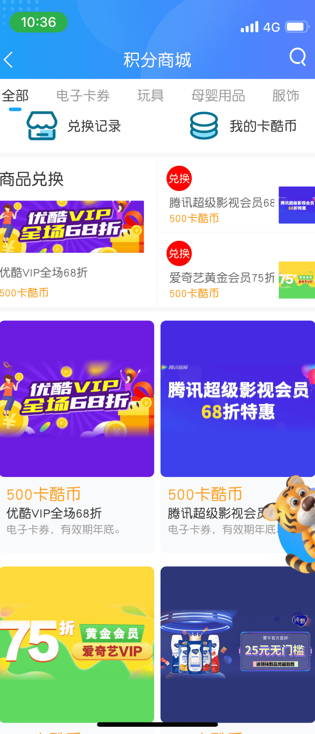 「抢先下载」卡酷APP重磅上线，多重惊喜一键下载