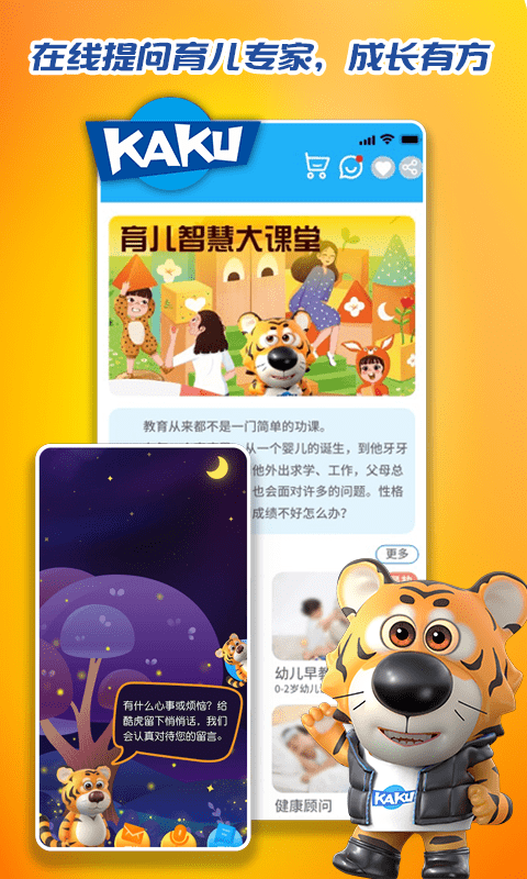 「抢先下载」卡酷APP重磅上线，多重惊喜一键下载