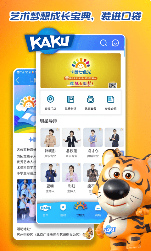 「抢先下载」卡酷APP重磅上线，多重惊喜一键下载