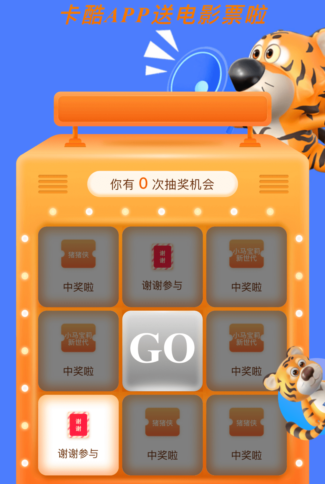 「抢先下载」卡酷APP重磅上线，多重惊喜一键下载