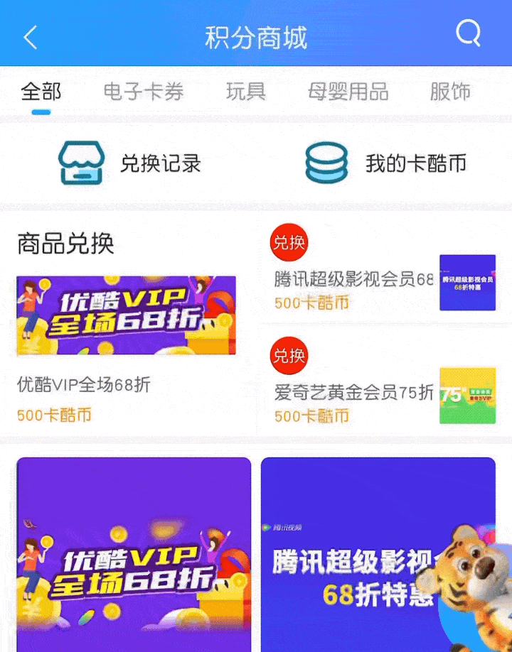 「抢先下载」卡酷APP重磅上线，多重惊喜一键下载