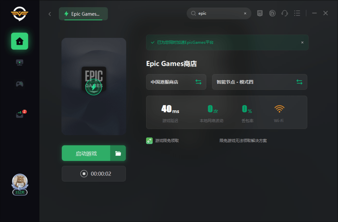 Rumbleverse摔角城大乱斗怎么下载 epic下载教程