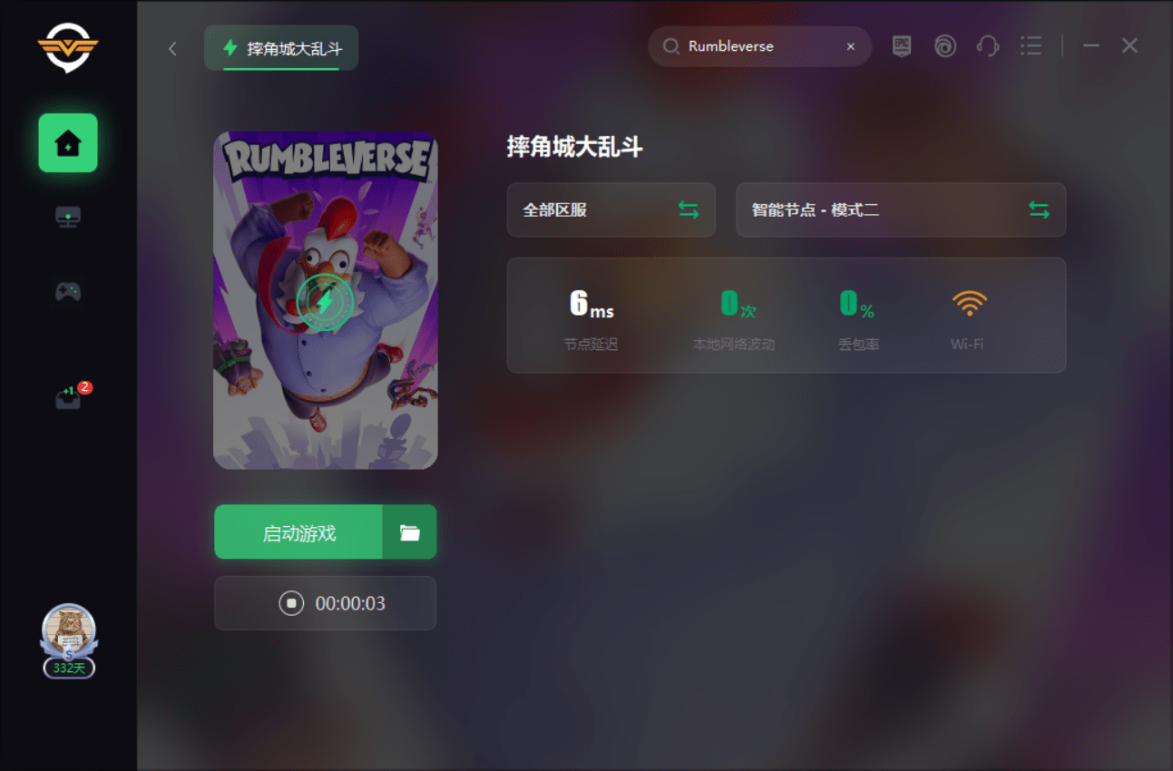 Rumbleverse摔角城大乱斗怎么下载 epic下载教程