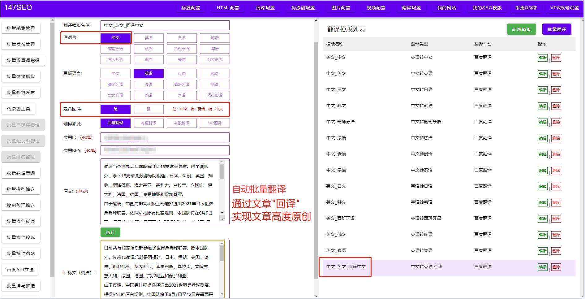 谷歌翻译工具怎么下载？批量免费谷歌翻译下载