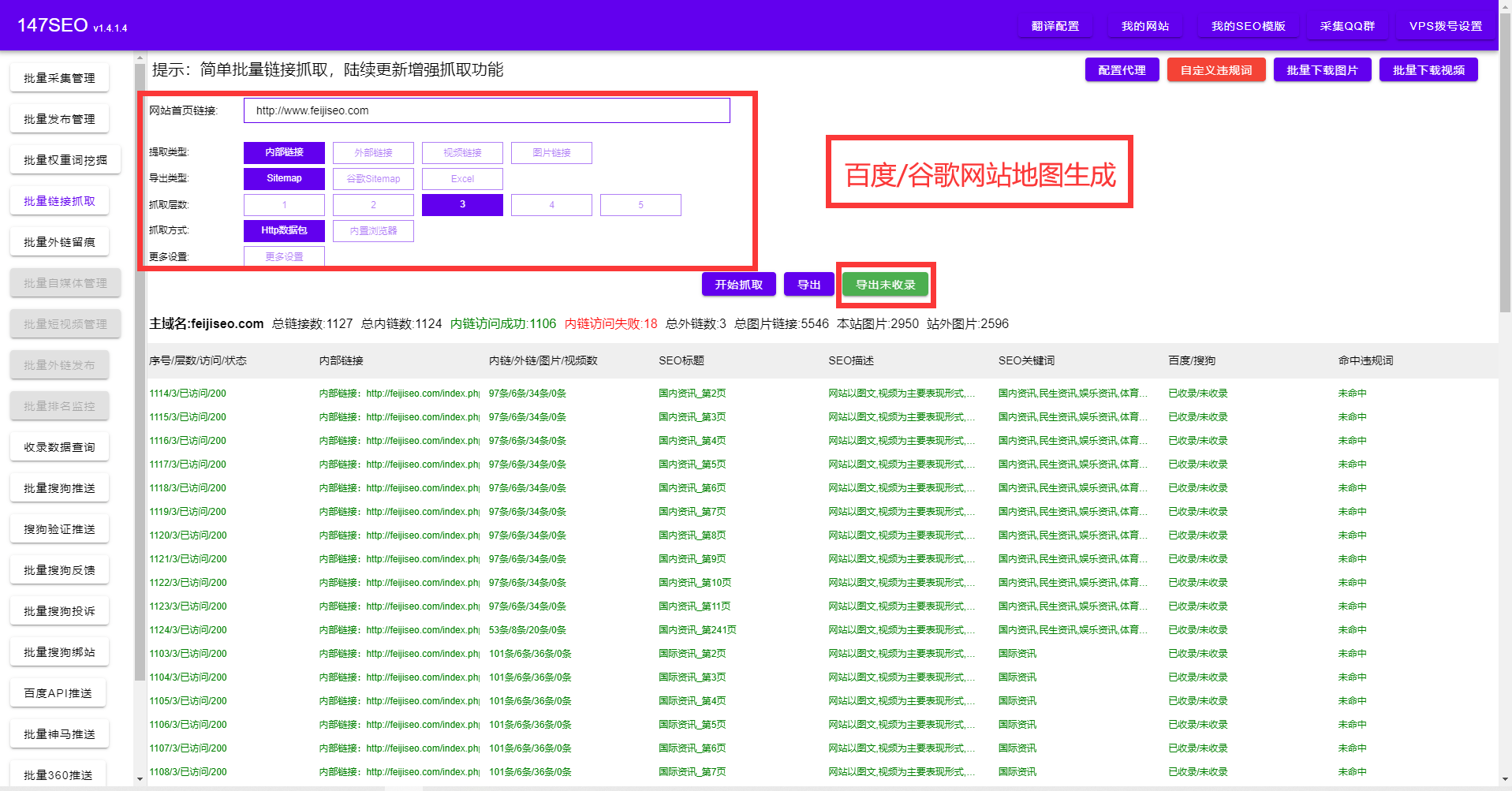 谷歌翻译工具怎么下载？批量免费谷歌翻译下载