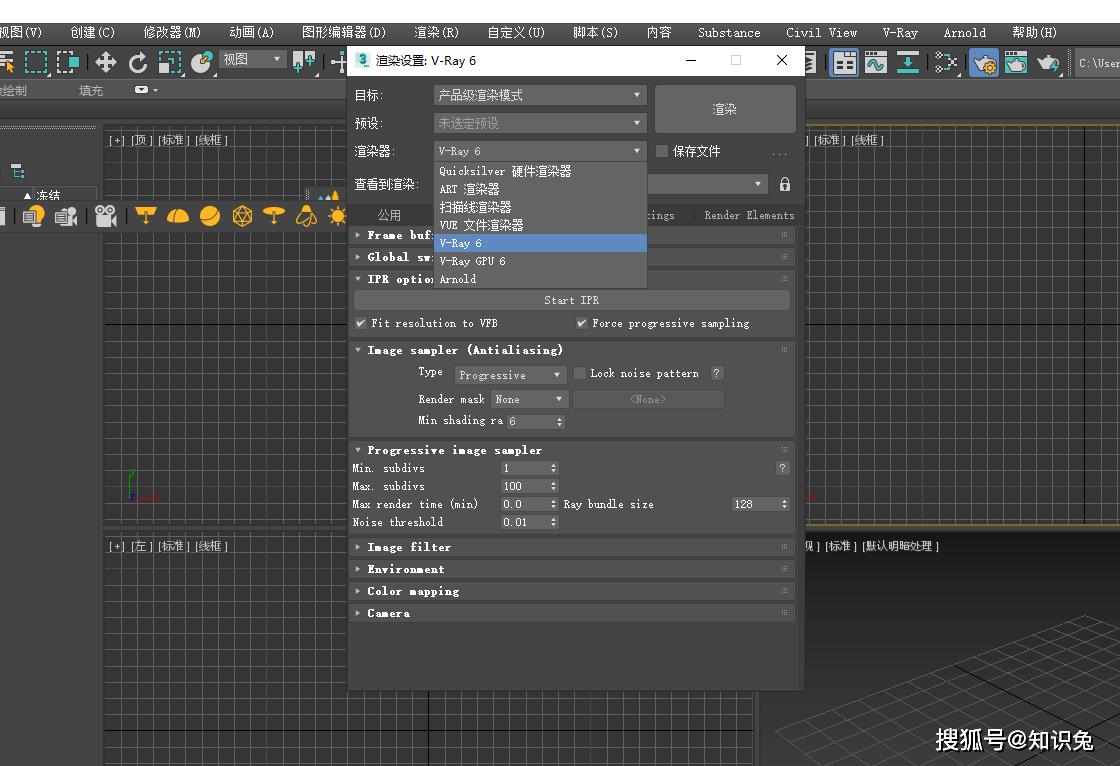 【VR6.0下载】VRay 6.0 for 3dmax2018-2023英文免费版下载+安装教程