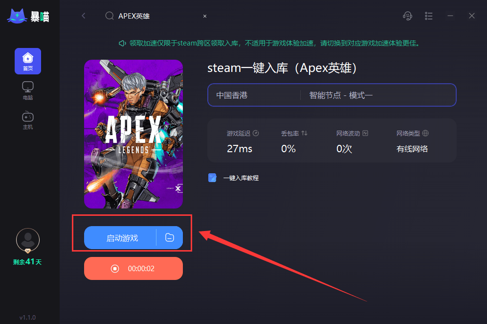 apex英雄在哪下载？（Steam+origin+switch下载教程总结）