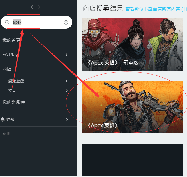 apex英雄在哪下载？（Steam+origin+switch下载教程总结）